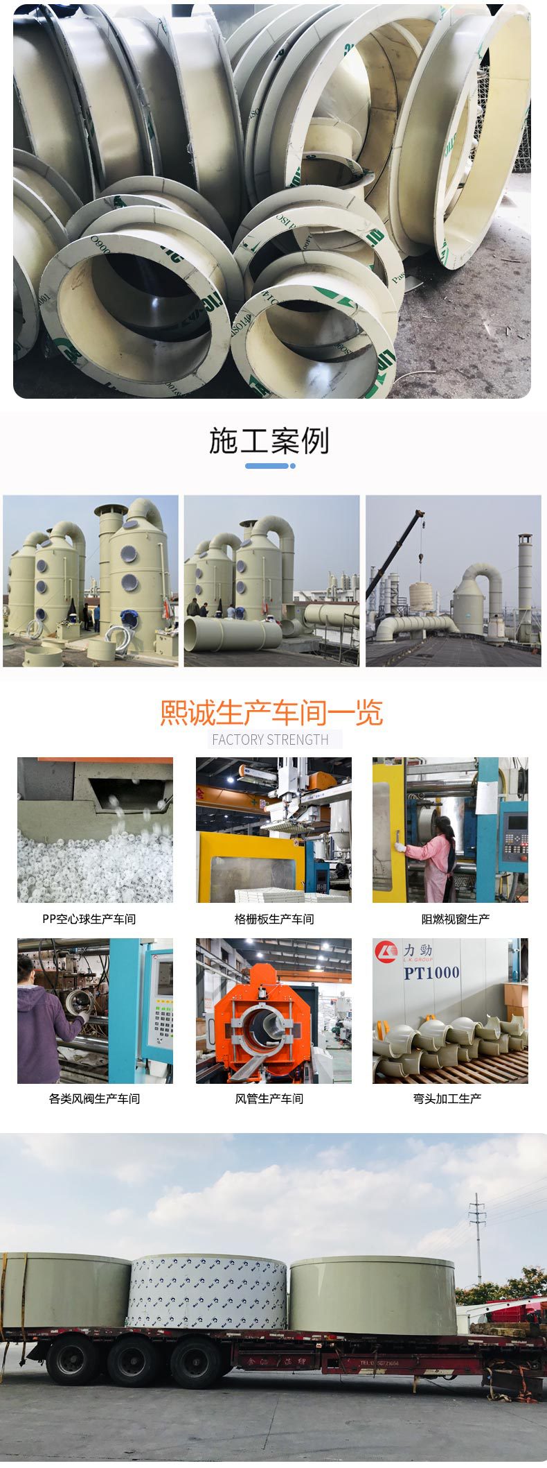 噴淋塔廠家 噴淋塔廠家